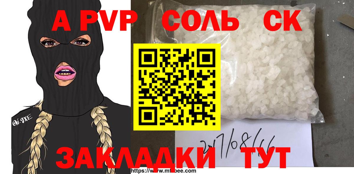 Alpha PVP VHQ Мыски
