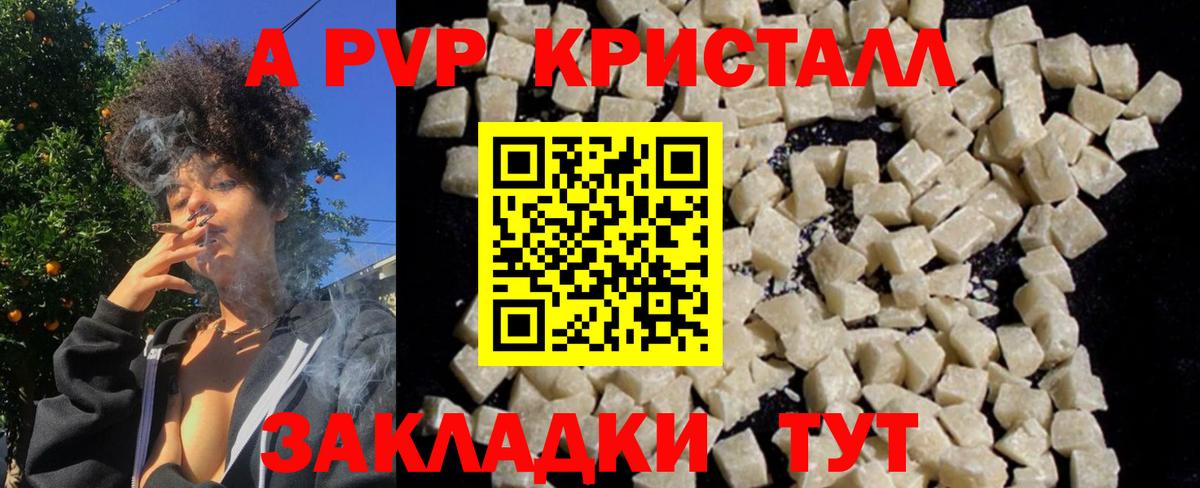 Мыски  Alpha PVP крисы CK  Alpha-PVP Crystall  Вход с VPN 