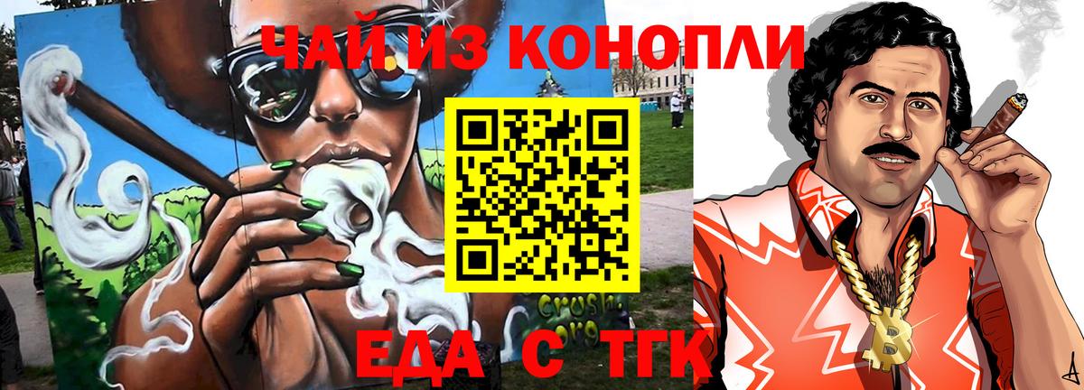 Мыски  Cannafood конопля  Вход с VPN 