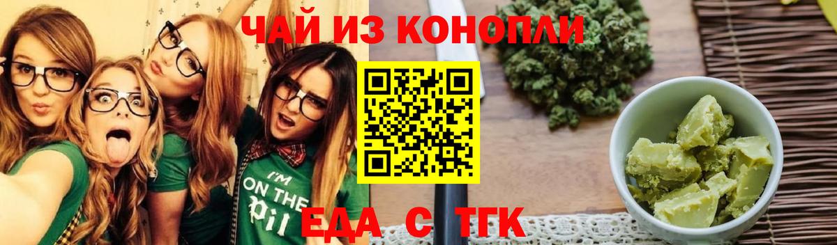 Печенье с ТГК марихуана Мыски