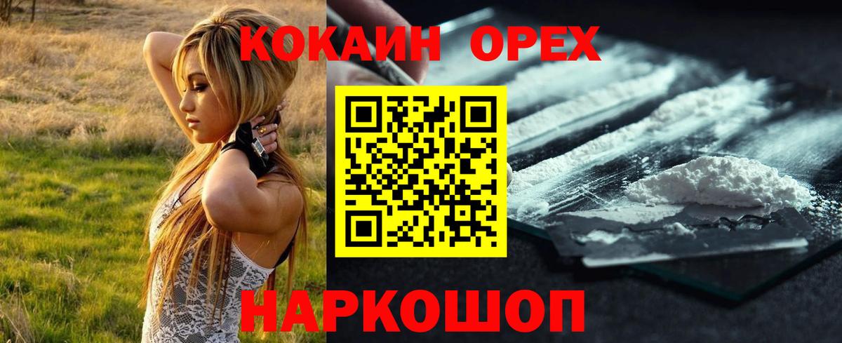Cocaine Fish Scale Мыски