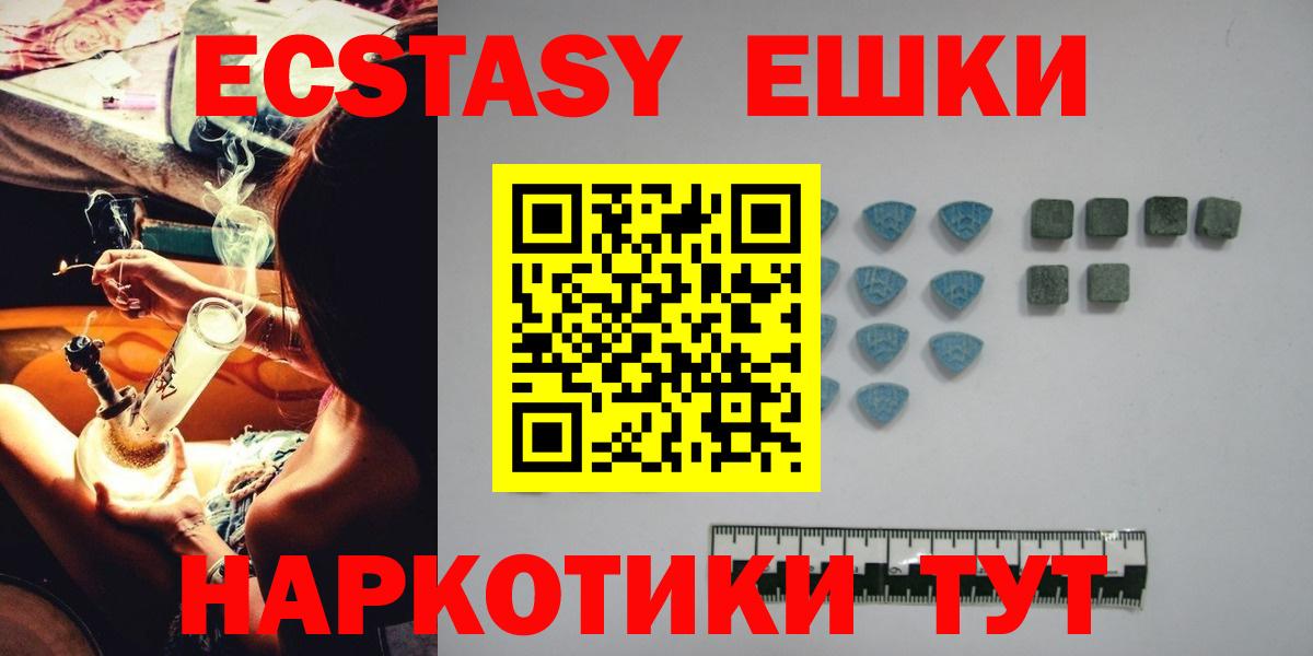 Ecstasy круглые Мыски