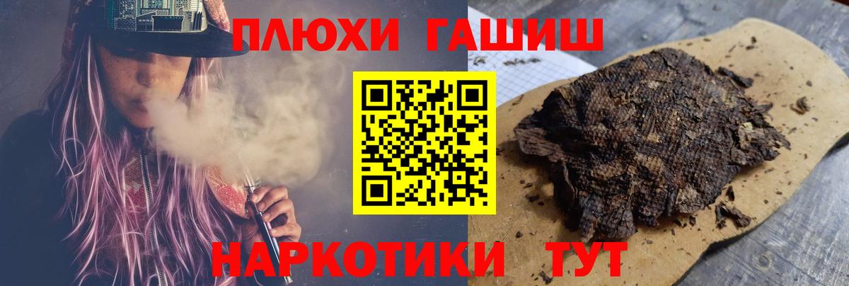 ГАШИШ  ГАШИШ ice o lator  ГАШ убойный  Вход с VPN  Мыски 