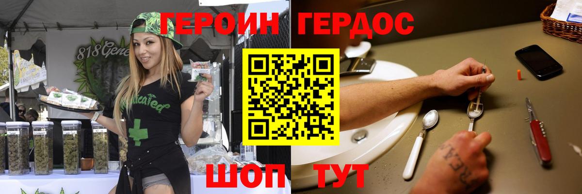 ГЕРОИН хмурый  Вход с VPN  Мыски 