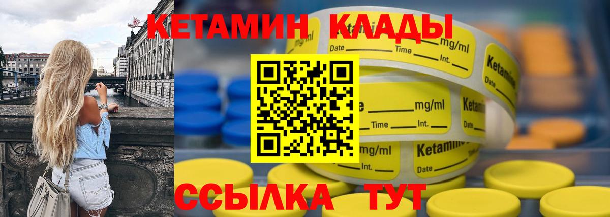 Кетамин ketamine  Кетамин VHQ  Мыски  Вход с VPN 