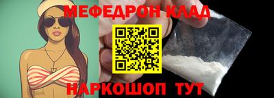 мефедрон VHQ Гусиноозёрск