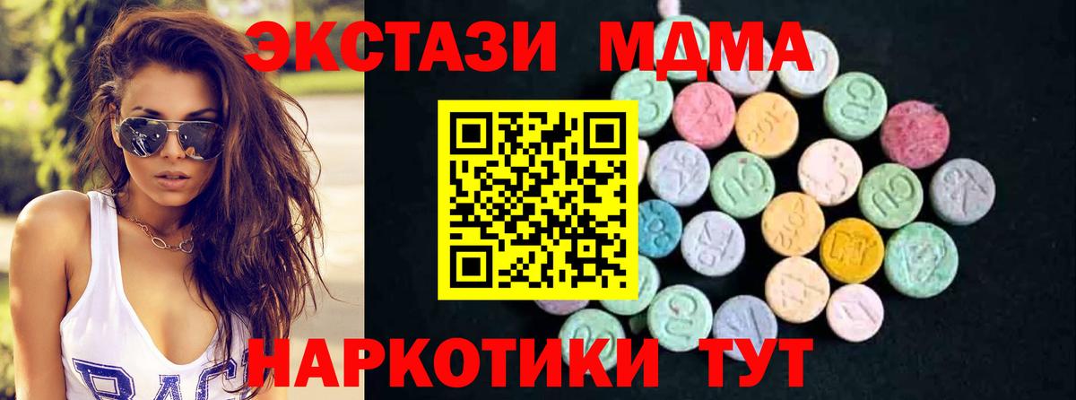 МДМА молли  Вход с VPN  Мыски  МДМА  MDMA Molly 