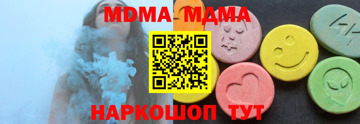 MDMA crystal Мыски