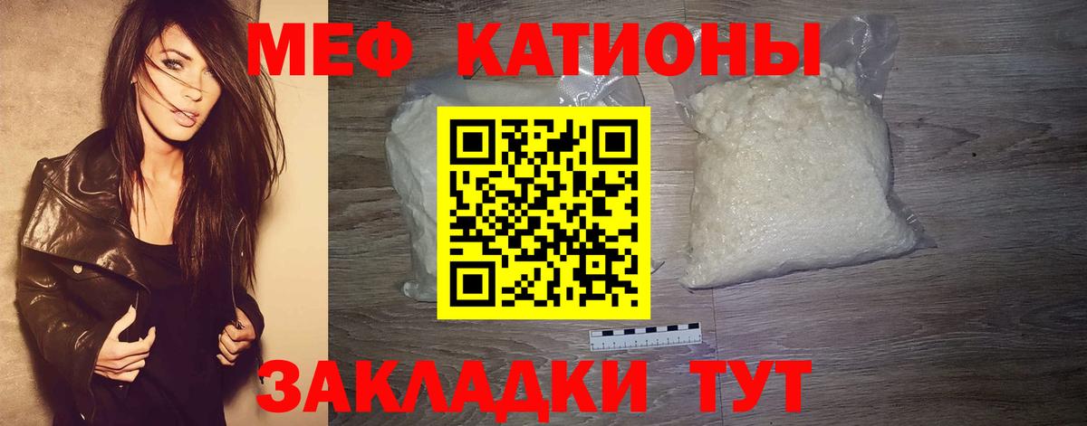 МЕФ мука Мыски
