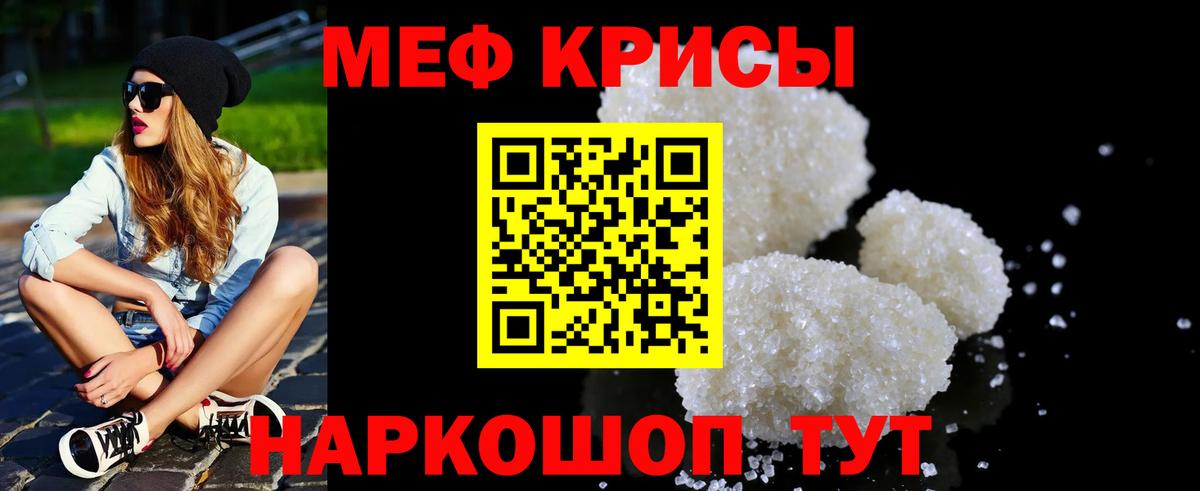 МЯУ-МЯУ  МЕФ VHQ  Вход с VPN  Мефедрон  Мыски  Мефедрон мяу мяу 