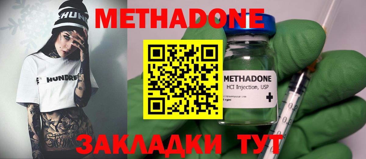 Метадон белоснежный  Вход с VPN  Метадон VHQ  Мыски 