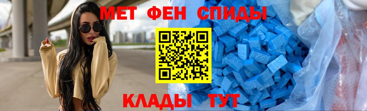 Первитин Декстрометамфетамин 99.9%  Вход с VPN  Мыски 