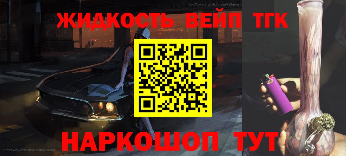 Дистиллят ТГК THC oil Мыски