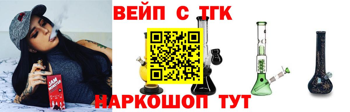 Мыски  ТГК вейп  Вход с VPN  Дистиллят ТГК вейп 