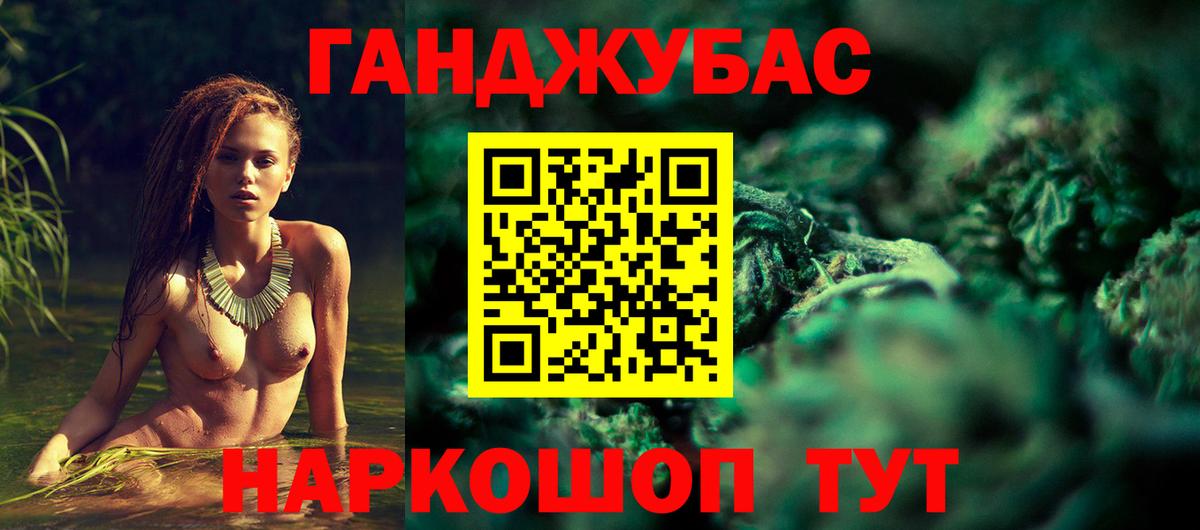 Канабис конопля Мыски